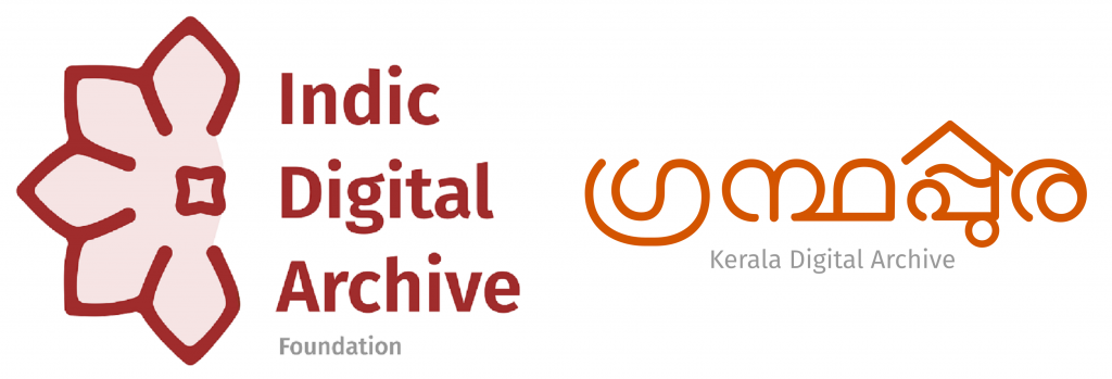 ഇൻഡിക്ക് ഡിജിറ്റൽ ആർക്കൈവ് ഫൗണ്ടേഷൻ - ഗ്രന്ഥപ്പുര