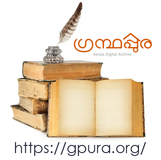 സിനിമാ പാട്ടുപുസ്തകങ്ങളുടെ ഡിജിറ്റൈസേഷൻ ആരംഭിക്കുന്നു