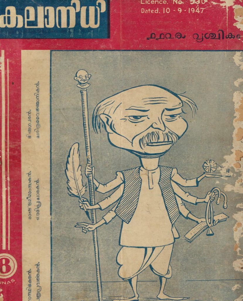 കലാനിധി മാസിക