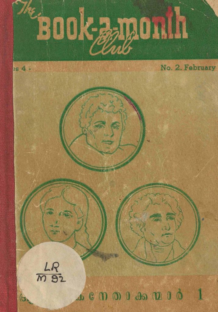 1956 - ആധുനികനേതാക്കന്മാർ - ഒന്നും രണ്ടും ഭാഗങ്ങൾ