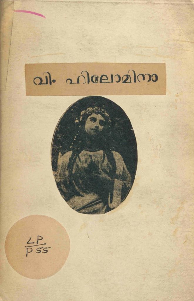 1946 - വി. ഫിലോമിനാ - ഫാദർ തോമസ് മണക്കാട്ടു്