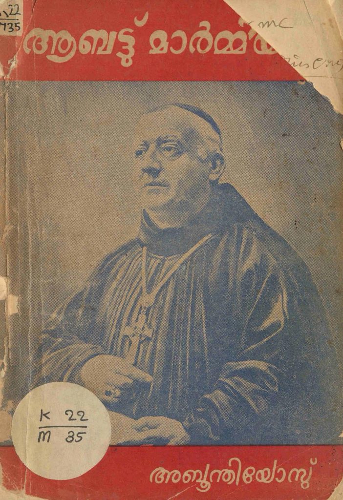 1965 - ആബട്ടു് മാർമ്മിയൻ - അബൂന്തിയോസ്