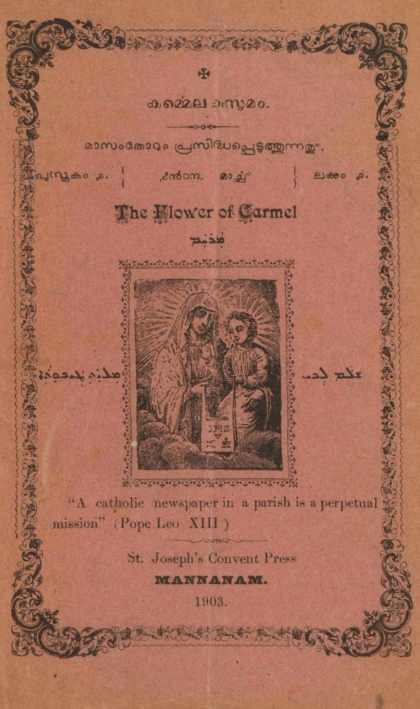 1903 - കൎമ്മെല കുസുമം - പുസ്തകം ൧ ലക്കം ൧ - ൧൯൦൩ മാൎച്ച്