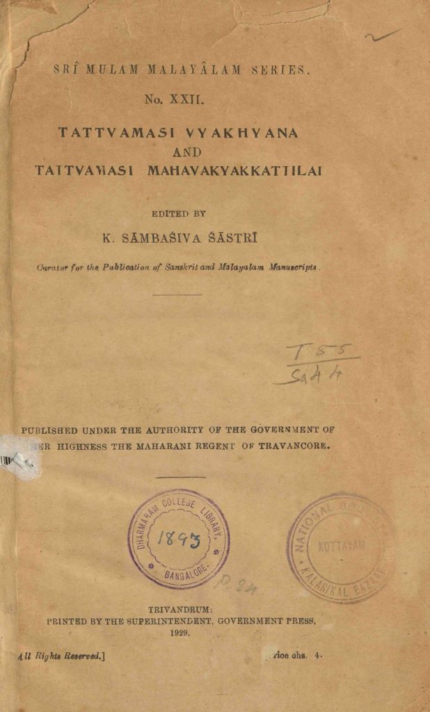 1929 - തത്ത്വമസി വ്യാഖ്യാനവും തത്ത്വമസി മഹാവാക്യ കട്ടിളയും