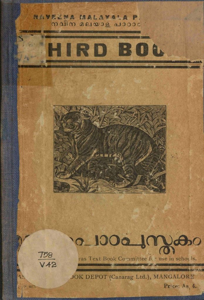 1940 - മൂന്നാംപാഠപുസ്തകം - നവീന മലയാള പാഠാവലി - ടി.പി. വർഗ്ഗീസ്