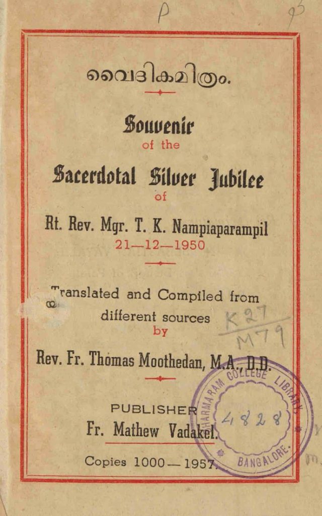 1957 - വൈദികമിത്രം - തോമസ് മൂത്തേടൻ