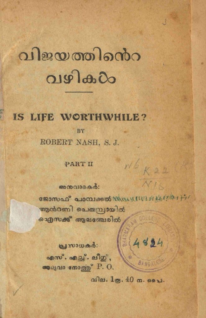 1958 - വിജയത്തിൻ്റെ വഴികൾ - ഭാഗം 2