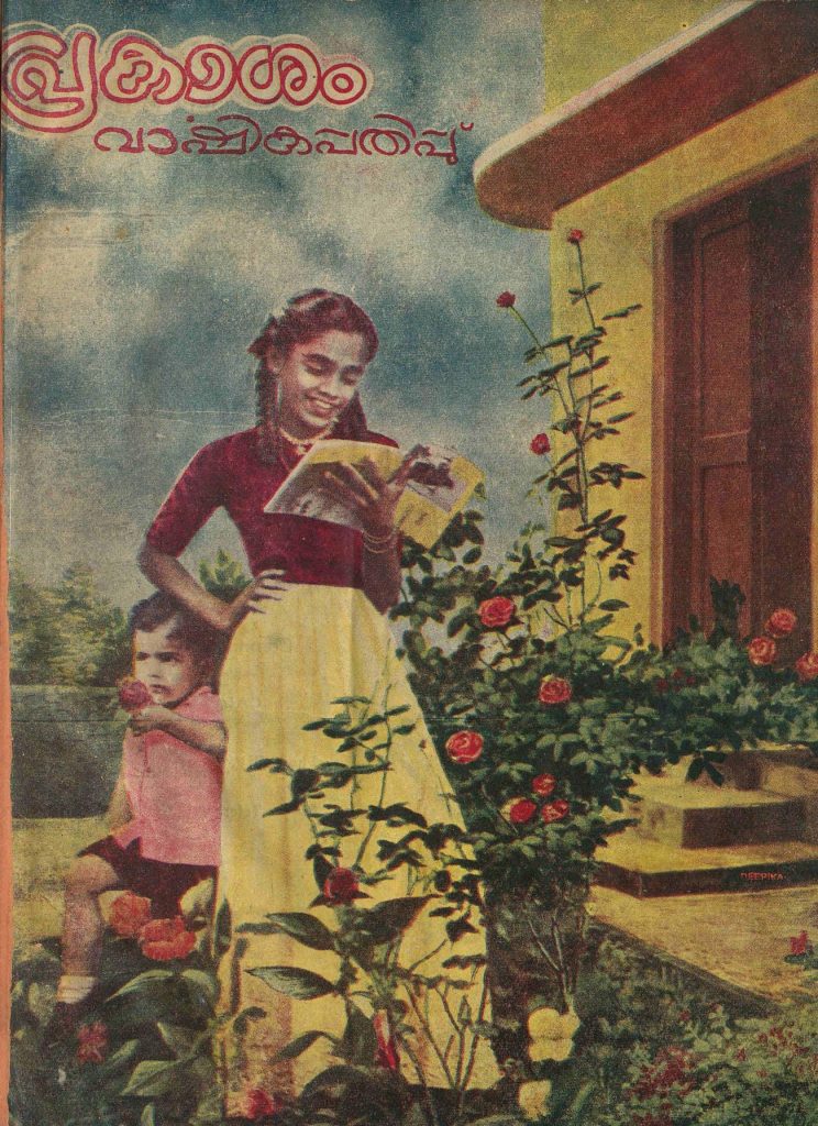 1959 - പ്രകാശം വാർഷികപ്പതിപ്പു്