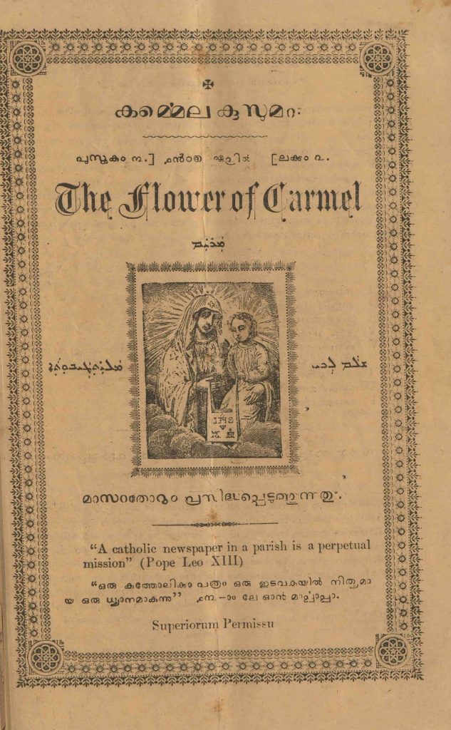 1905 – കൎമ്മെല കുസുമം – 1905 ഏപ്രിൽ, മെയ്,ആഗസ്റ്റ് ലക്കങ്ങൾ