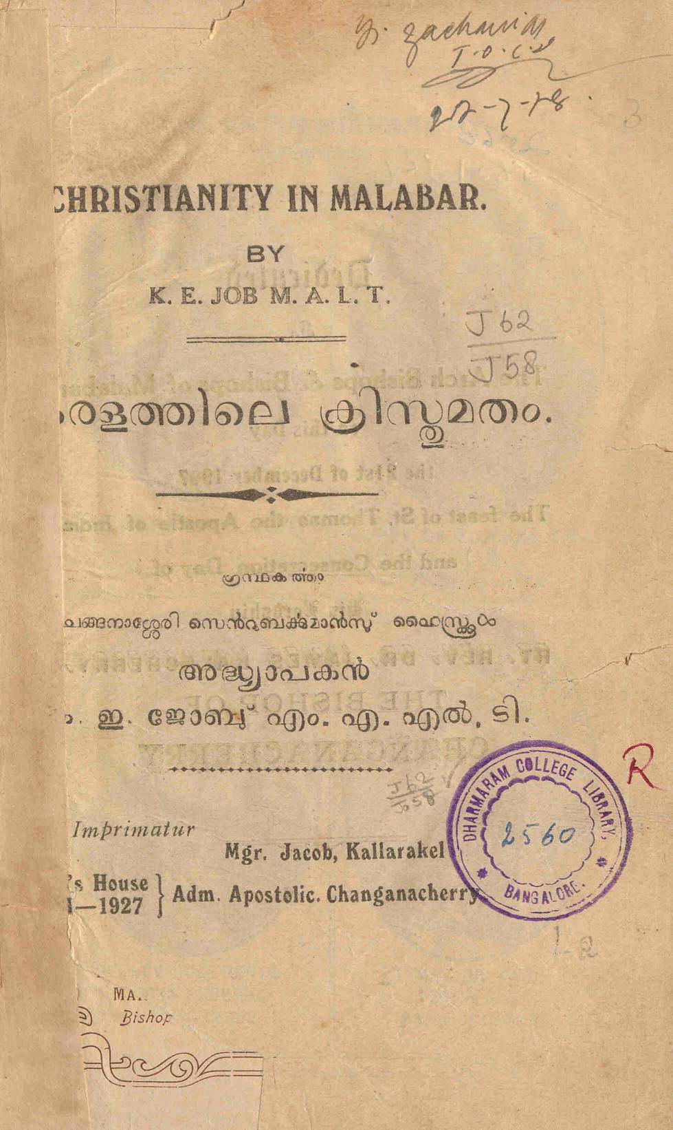 1927 - കേരളത്തിലെ ക്രിസ്തുമതം - കെ.ഇ. ജോബ്