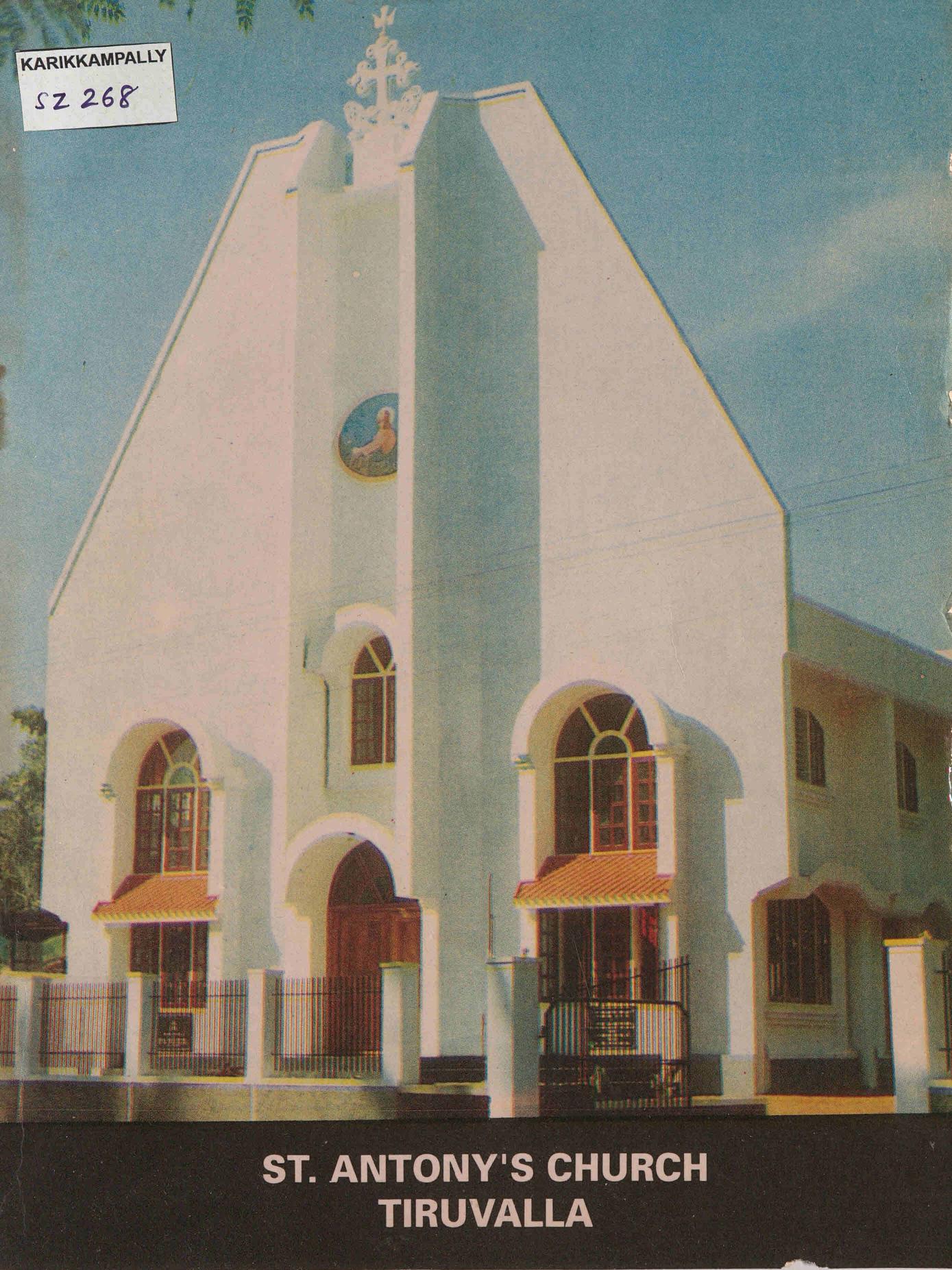 1993 - സെൻ്റ് ആൻ്റണീസ് സിറിയൻ കാത്തലിക് ചർച്ച്, മുത്തൂർ, തിരുവല്ല - സ്മരണിക 1993