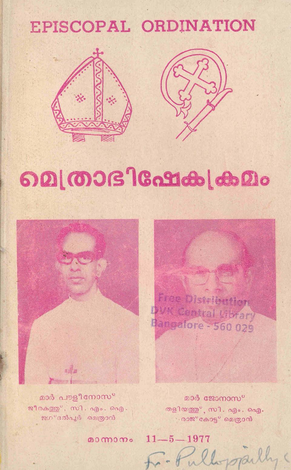 1977 - മെത്രാഭിഷേകക്രമം