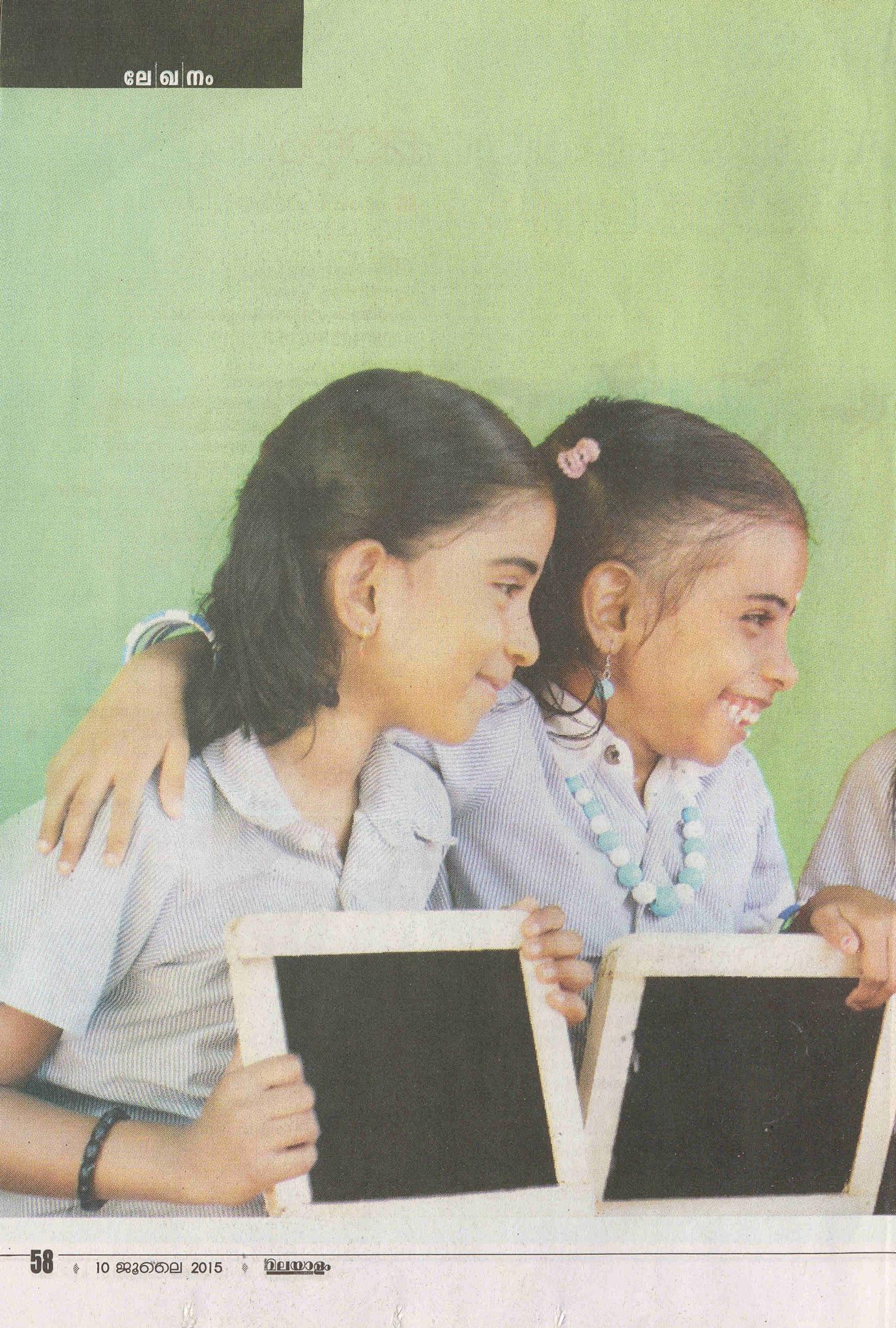 2015 - മലയാളപ്പേടി - സ്കറിയാ സക്കറിയ