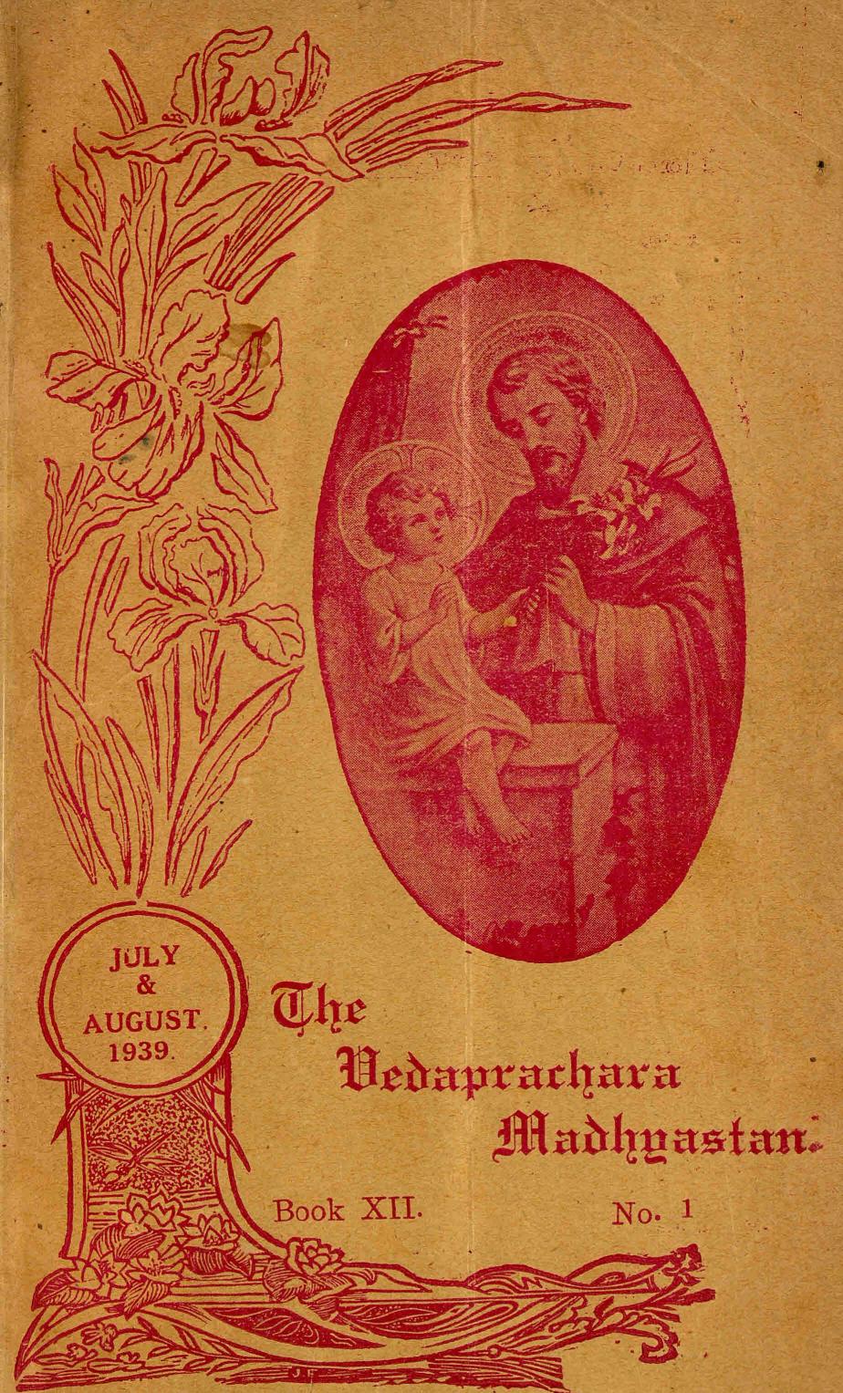 1939 – വേദപ്രചാര മദ്ധ്യസ്ഥൻ മാസികയുടെ അഞ്ചു ലക്കങ്ങൾ
