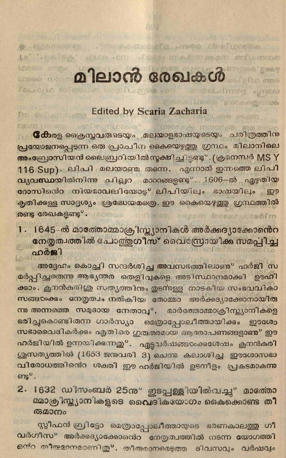 1978 - മിലാൻ രേഖകൾ - സ്കറിയ സക്കറിയ