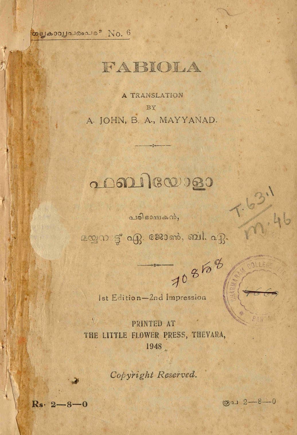 1948 - ഫബിയോള - നിക്കോളാസ് വൈസ് മാൻ - മയ്യനാട്ട് ഏ ജോൺ