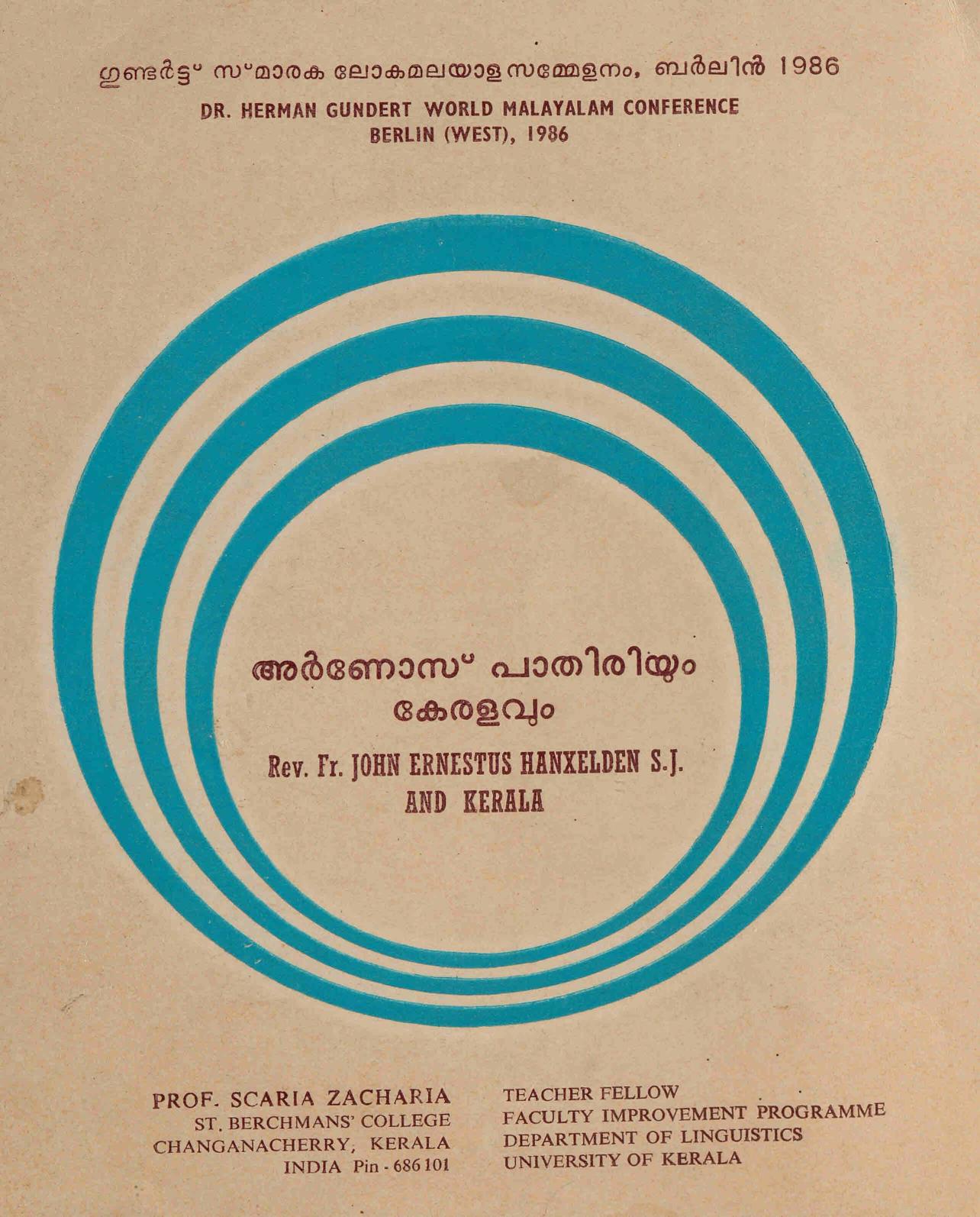 1986 - അർണോസ് പാതിരിയും കേരളവും - സ്കറിയ സക്കറിയ