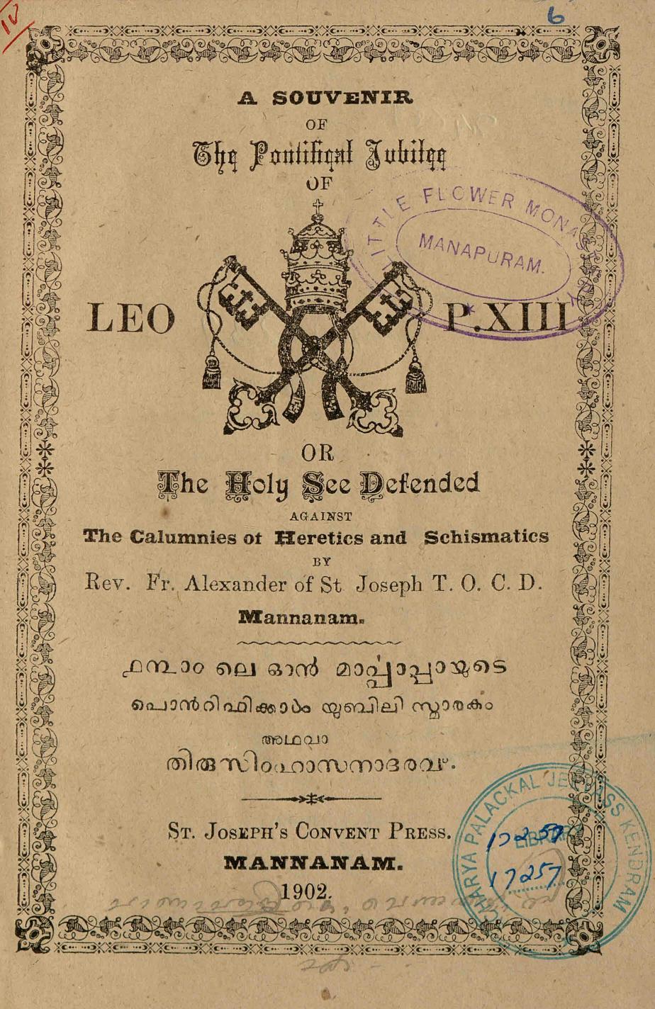 1902 - തിരുസിംഹാസനാദരവ്