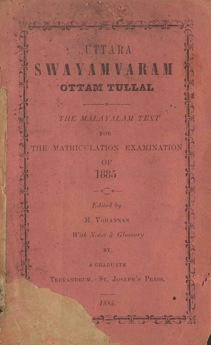 1885 - ഉത്തരാ സ്വയംവരം - ഓട്ടൻ തുള്ളൽ