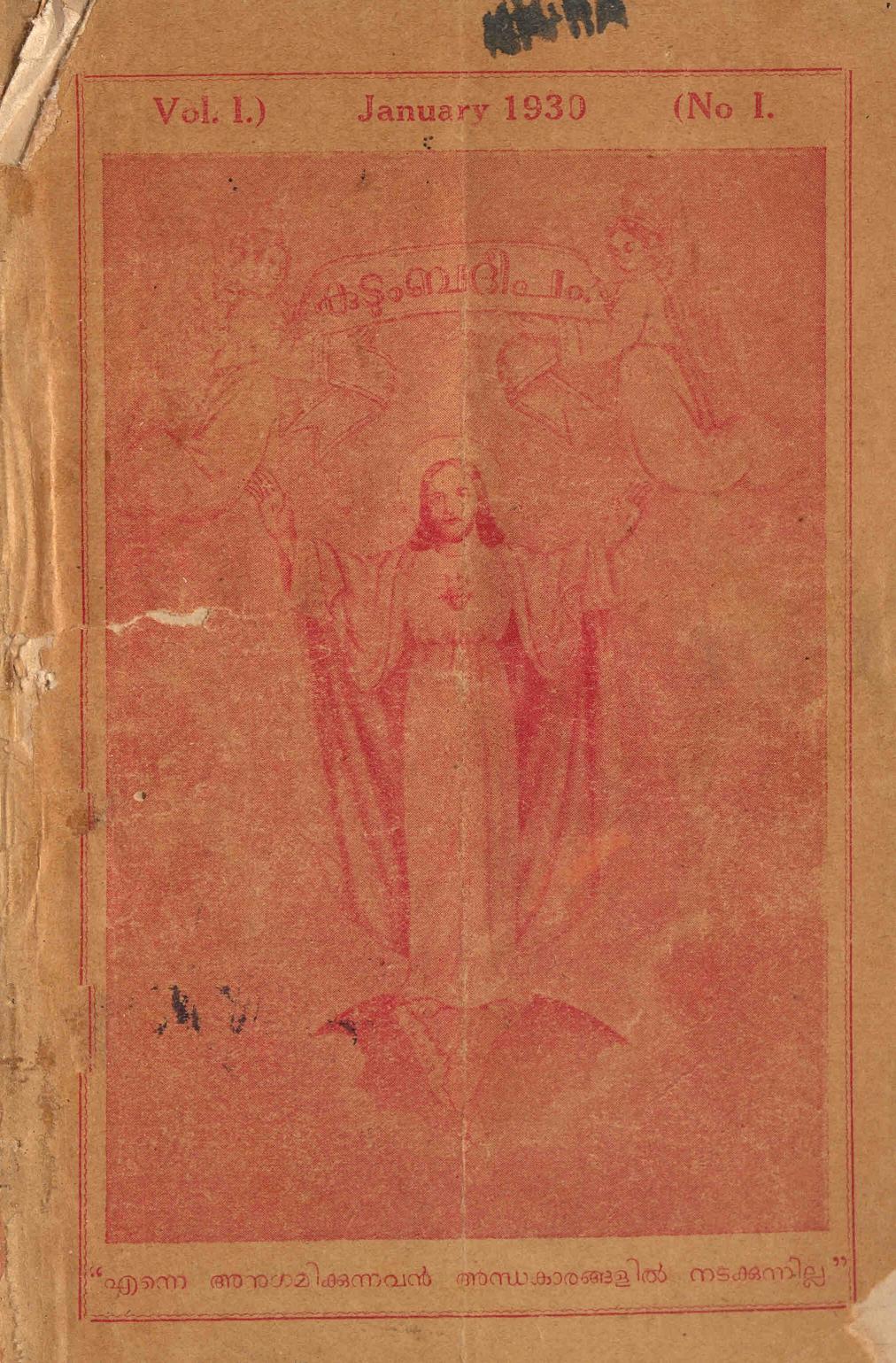  1930 - കുടുംബദീപം ലക്കങ്ങൾ