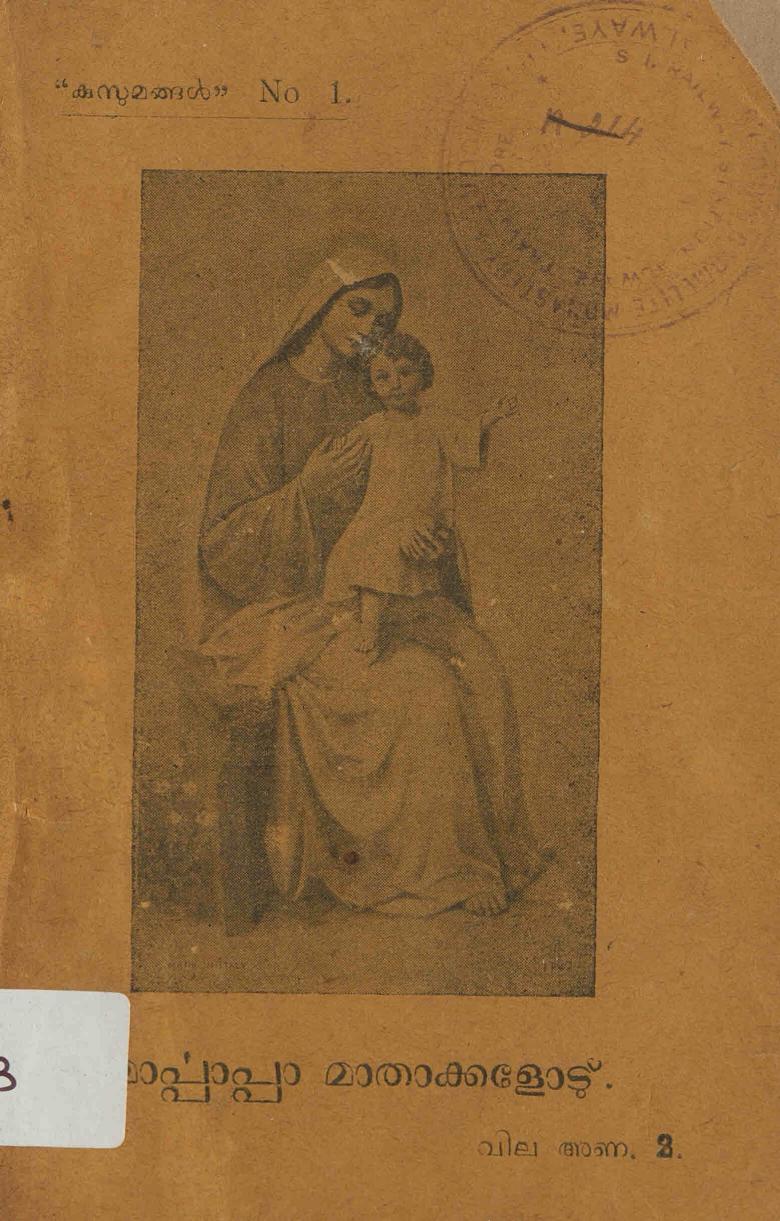  1944 - മാർപാപ്പാ മാതാപിതാക്കളോട്