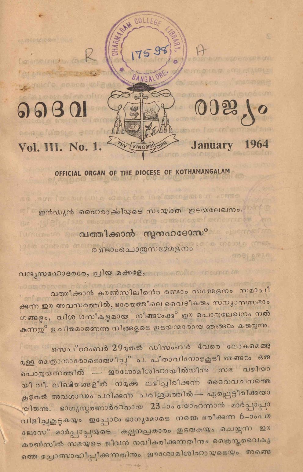 1964 -  ദൈവരാജ്യം ആനുകാലികത്തിൻ്റെ ലക്കങ്ങൾ