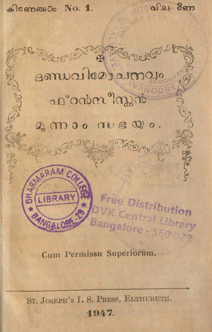 1947 - ദണ്ഡവിമോചനവും ഫ്രാൻസിസ്കൻ മൂന്നാം സഭയും