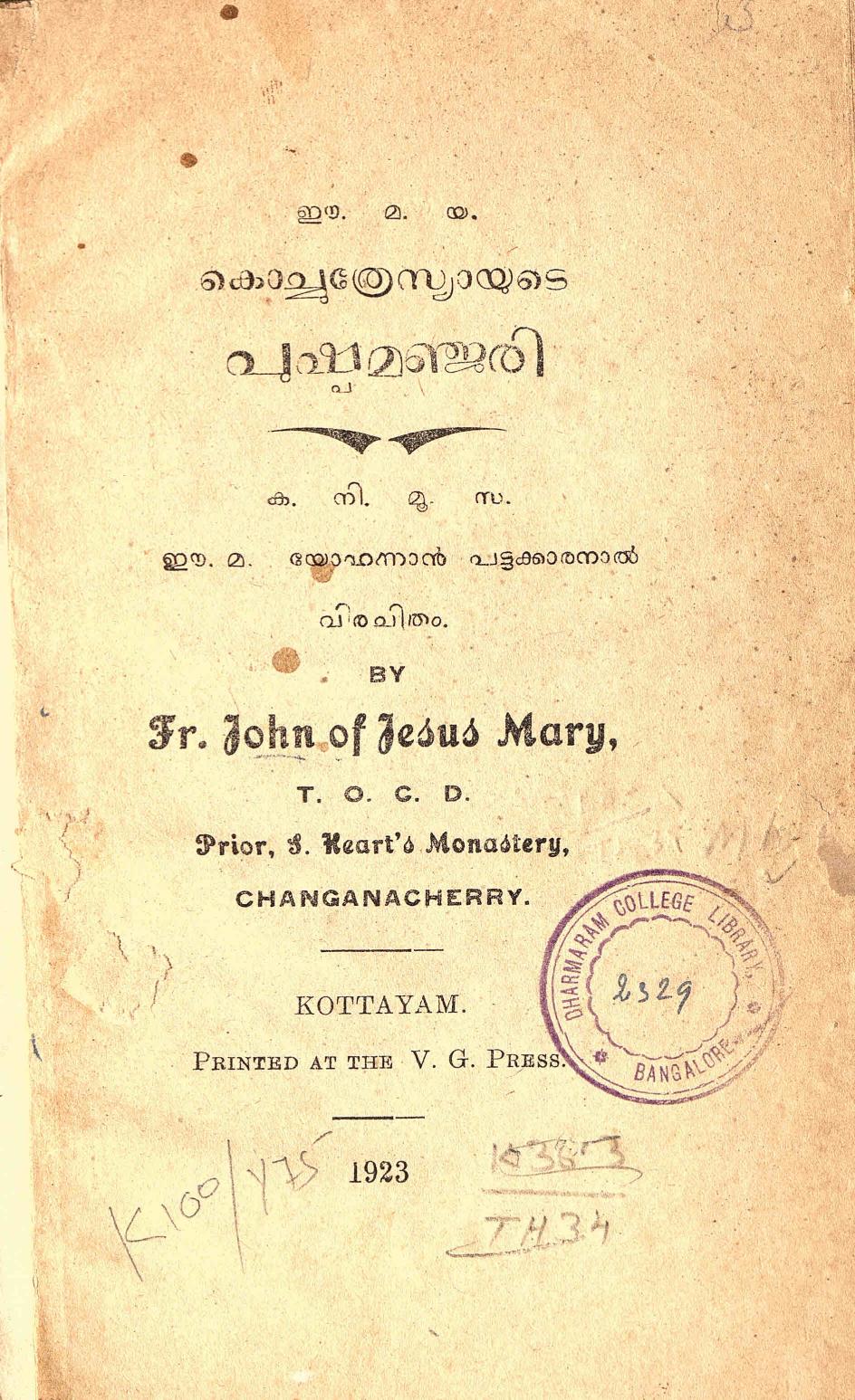 1923 - പുഷ്പമഞ്ജരി - യോഹന്നാൻ