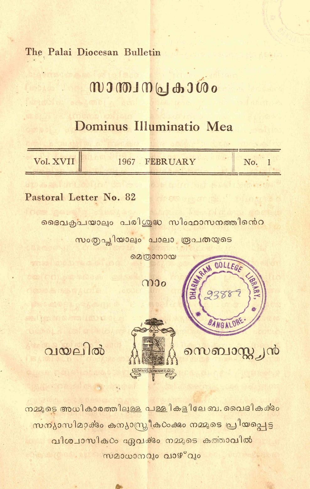 1967 - സാന്ത്വന പ്രകാശം ലക്കങ്ങൾ