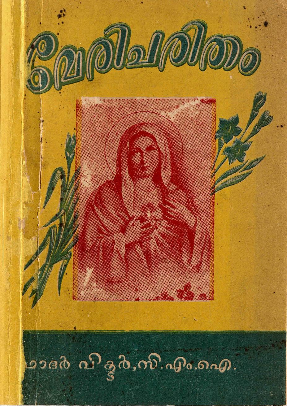  1969 - മേരി ചരിതം - വിക്ടർ
