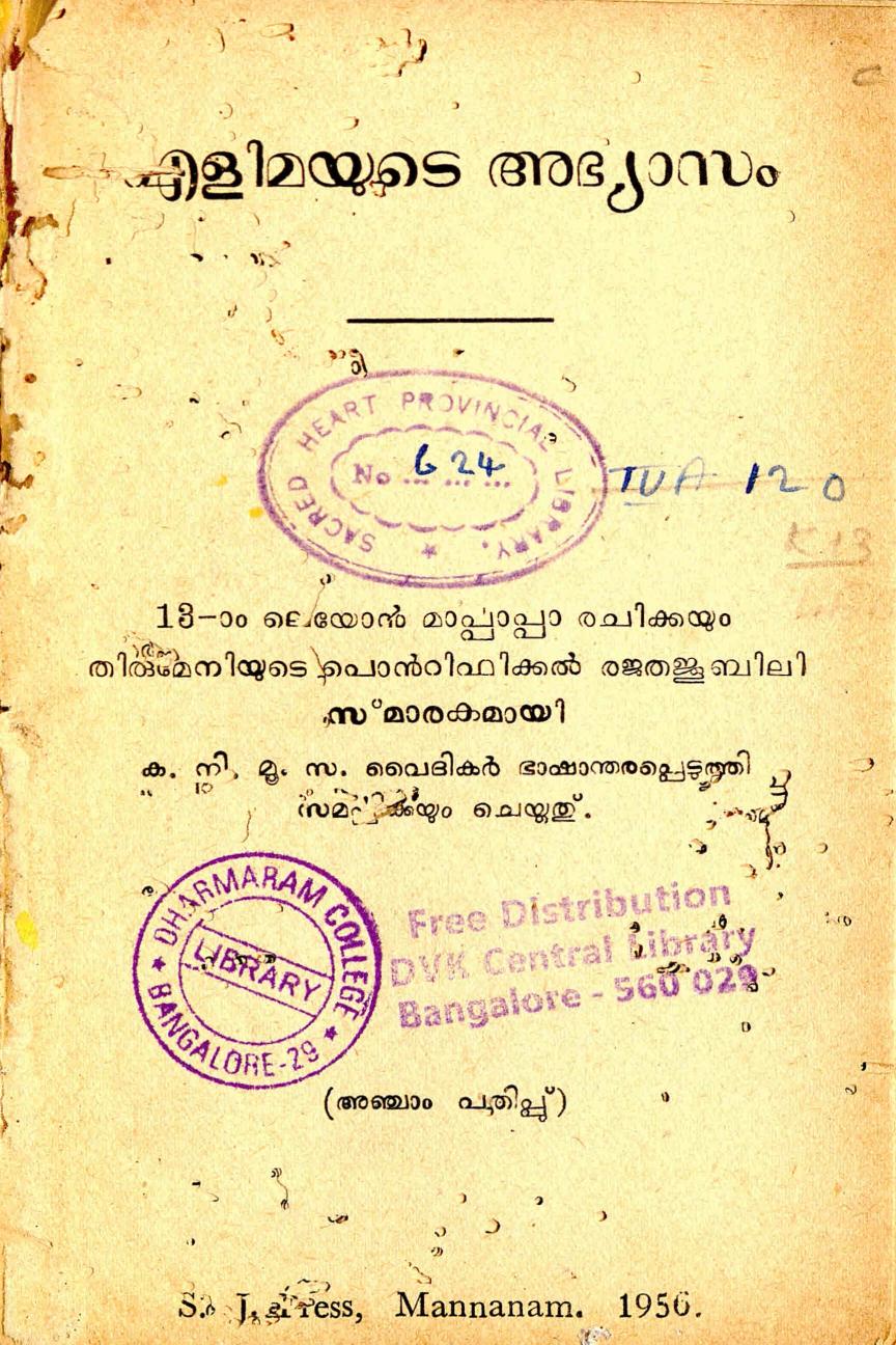 1956 - എളിമയുടെ അഭ്യാസം