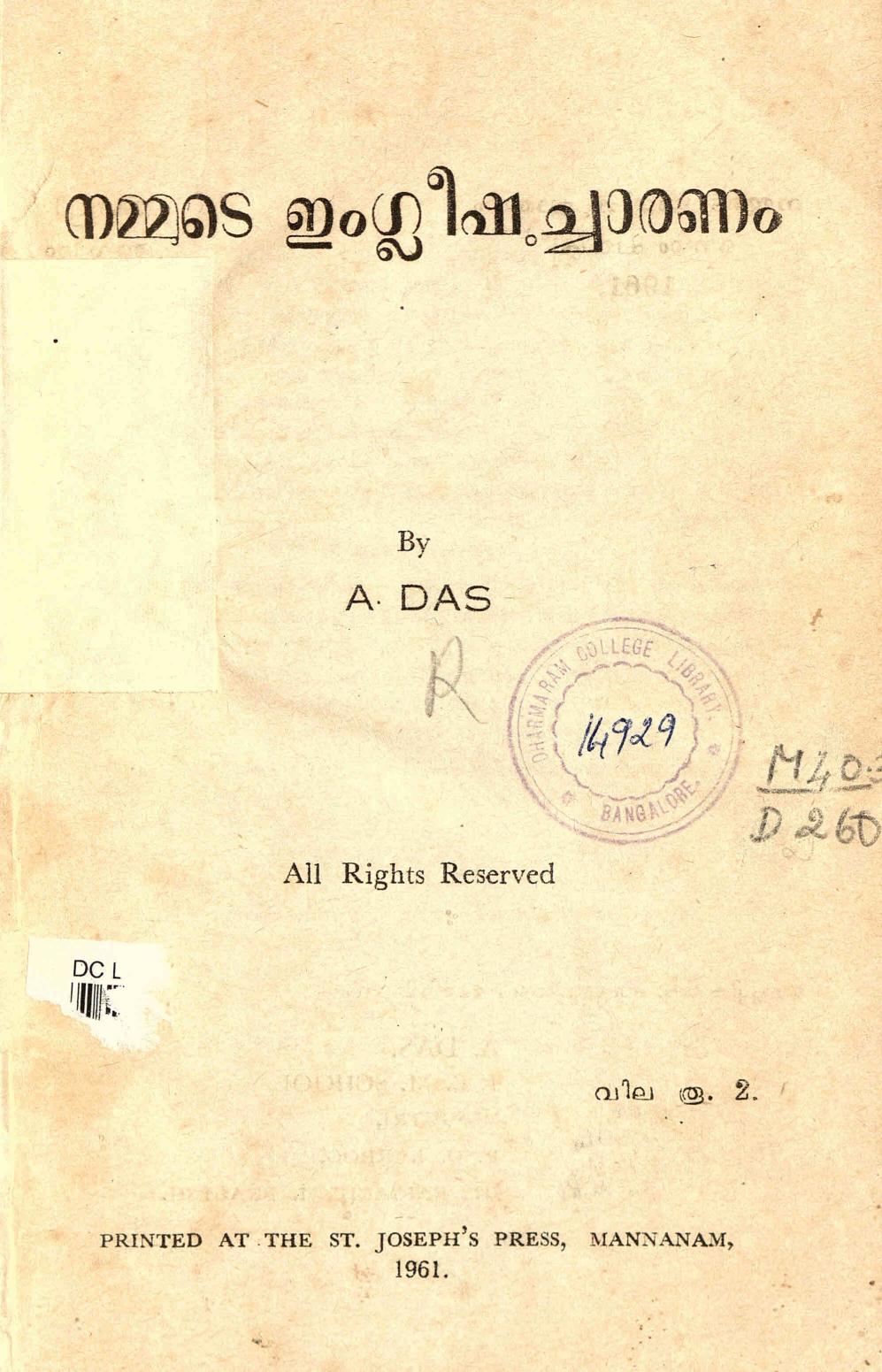 1961 - നമ്മുടെ ഇംഗ്ലീഷുച്ചാരണം - എ. ദാസ്