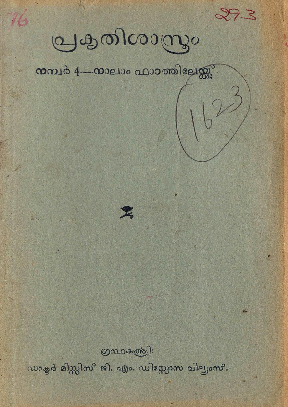  1938 - പ്രകൃതിശാസ്ത്രം ഫോറം 04 - ഡിസ്സോസാ വില്ല്യംസ്