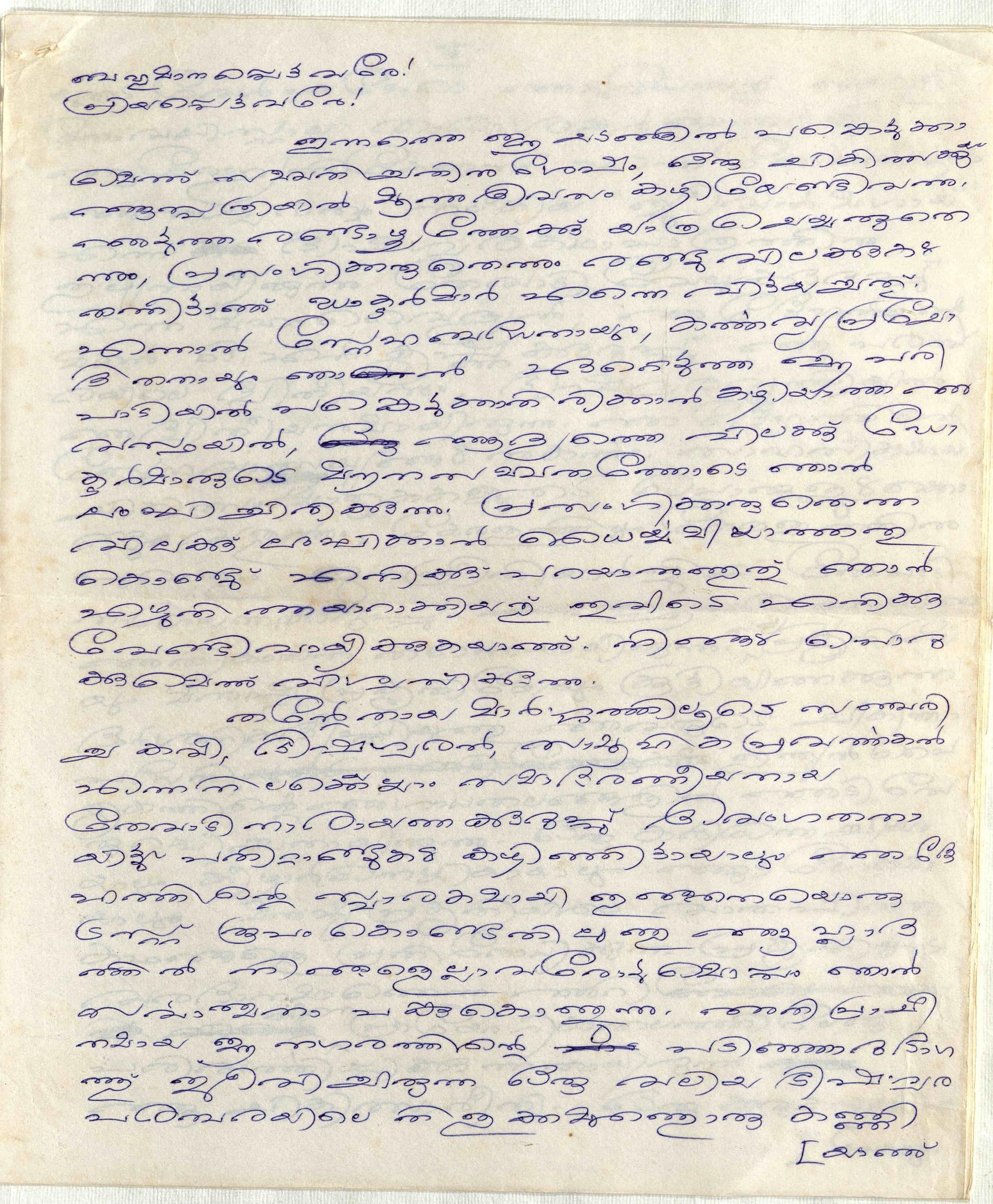  2008 - Thevadi Narayana Kurup - O.N.V. Speech