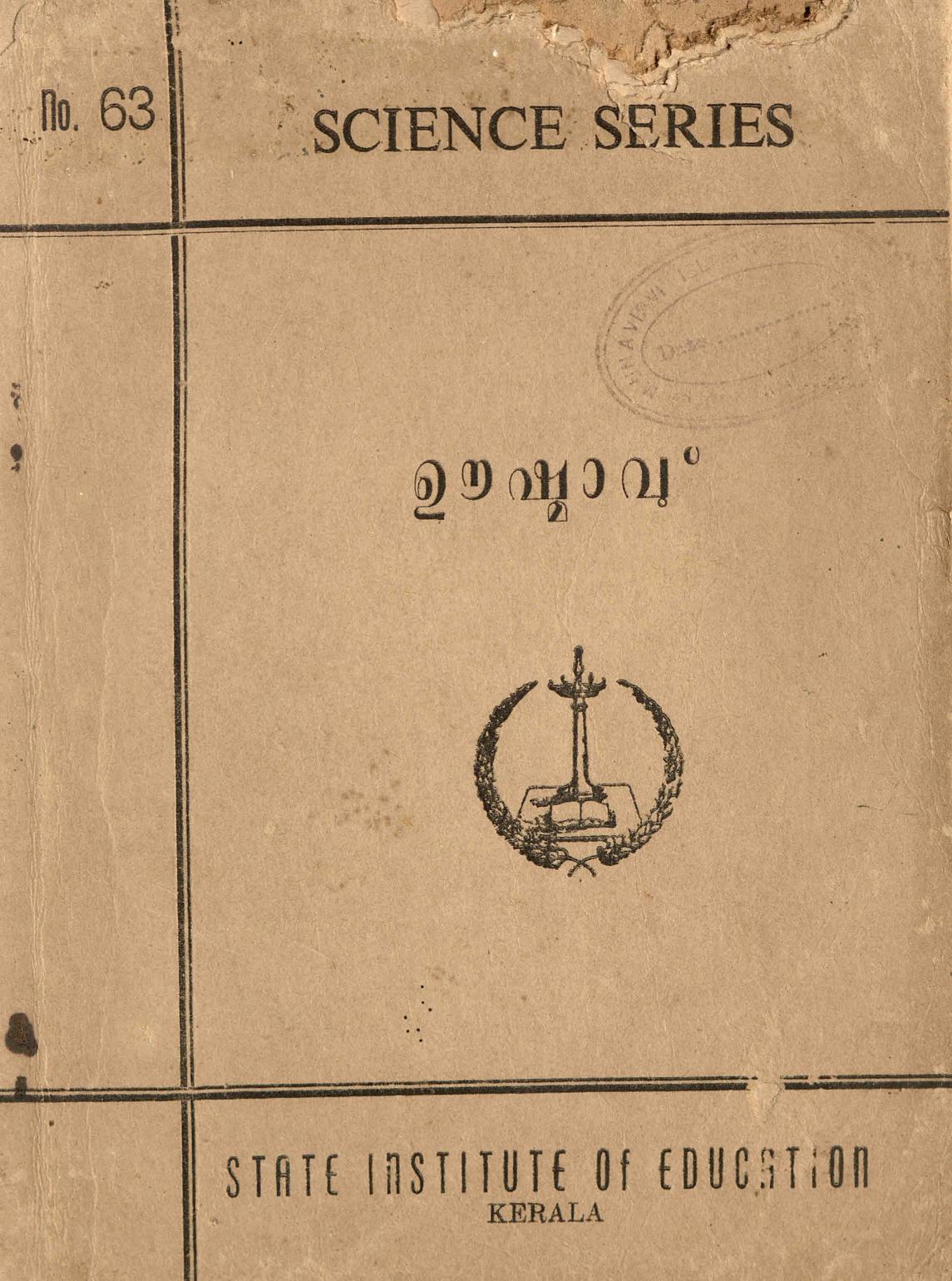  1968 - ഊഷ്മാവ്