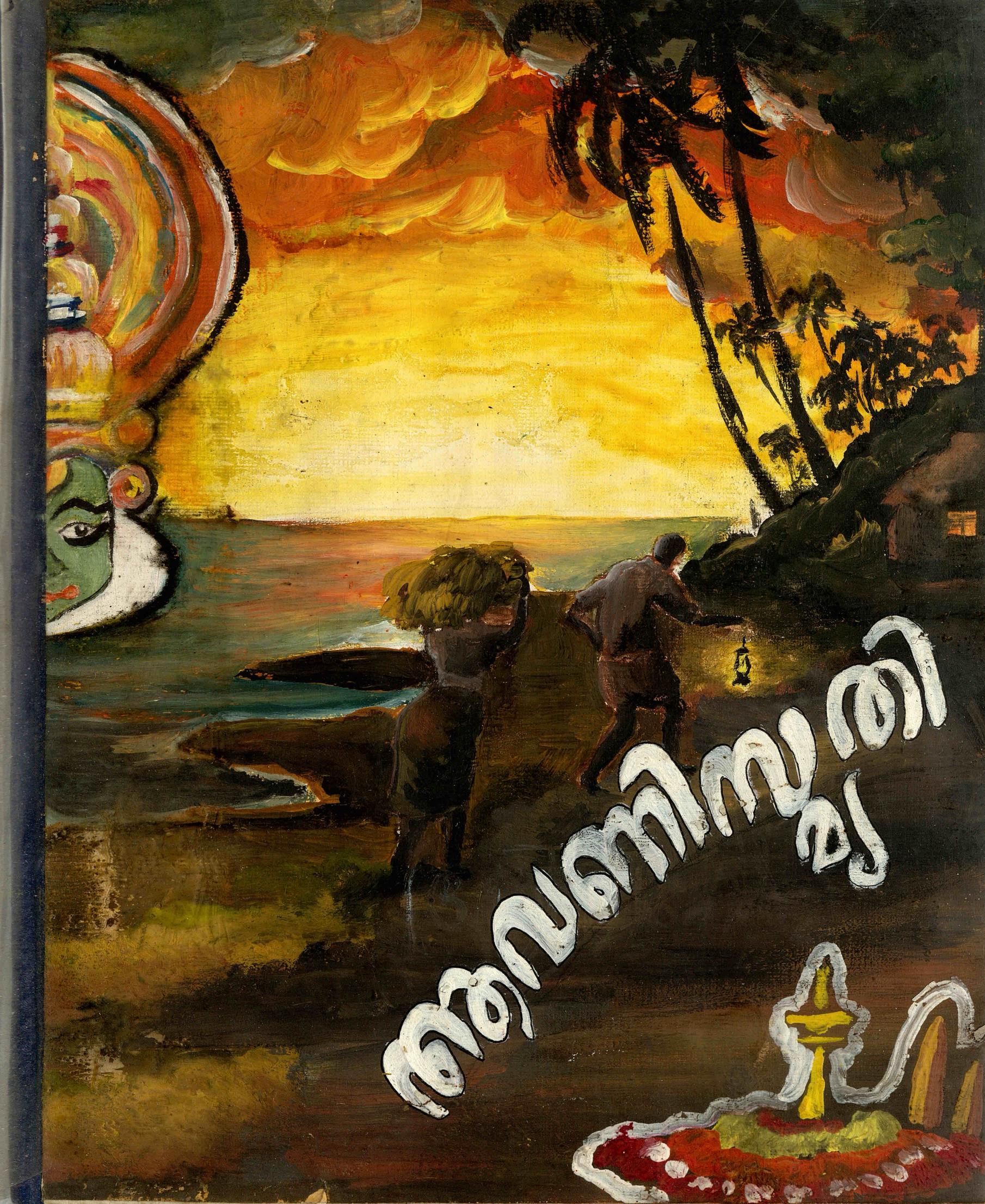  2002 - ആവണിസ്മൃതി - ധർമ്മാരാം കോളേജ്