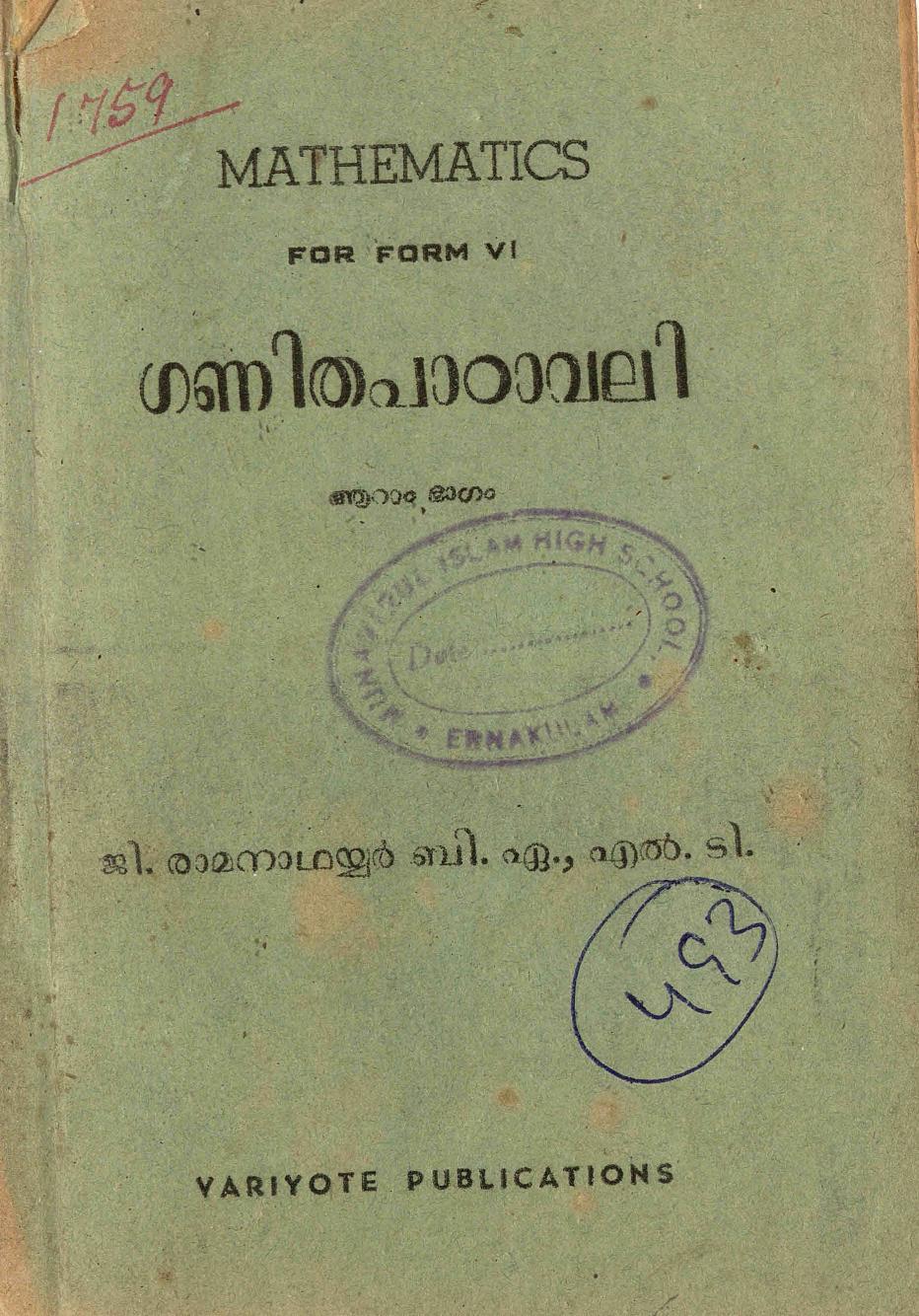 1952 - ഗണിതപാഠാവലി - ആറാം ഭാഗം