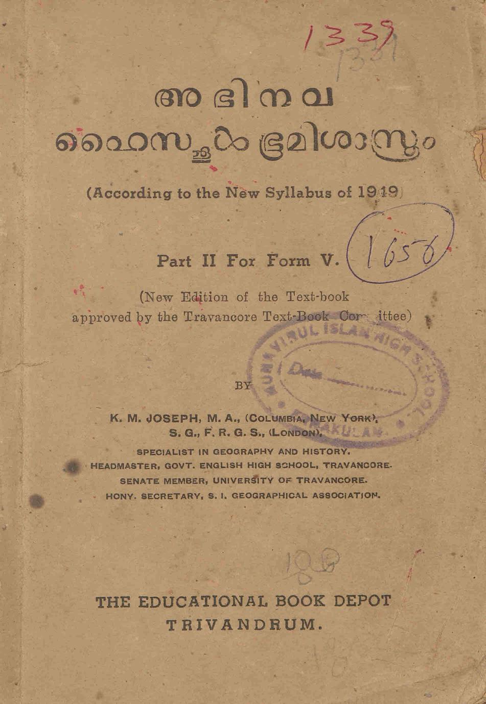 1949 - അഭിനവ ഹൈസ്കൂൾ ഭൂമിശാസ്ത്രം - Part 2 for Form V
