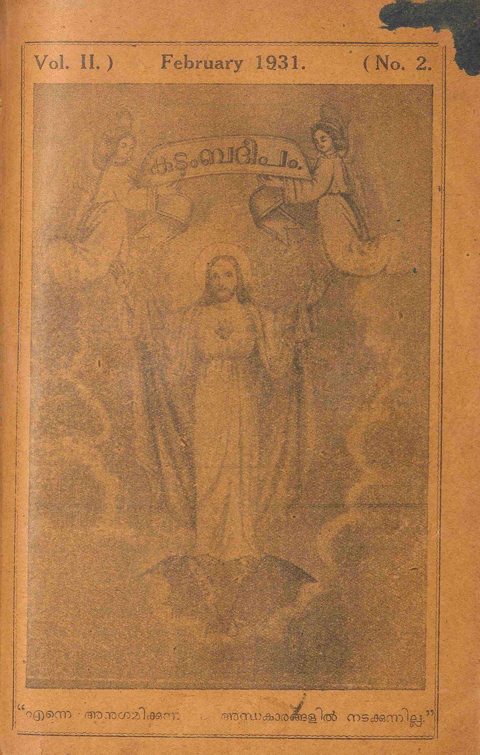 1931 – കുടുംബദീപം ലക്കങ്ങൾ