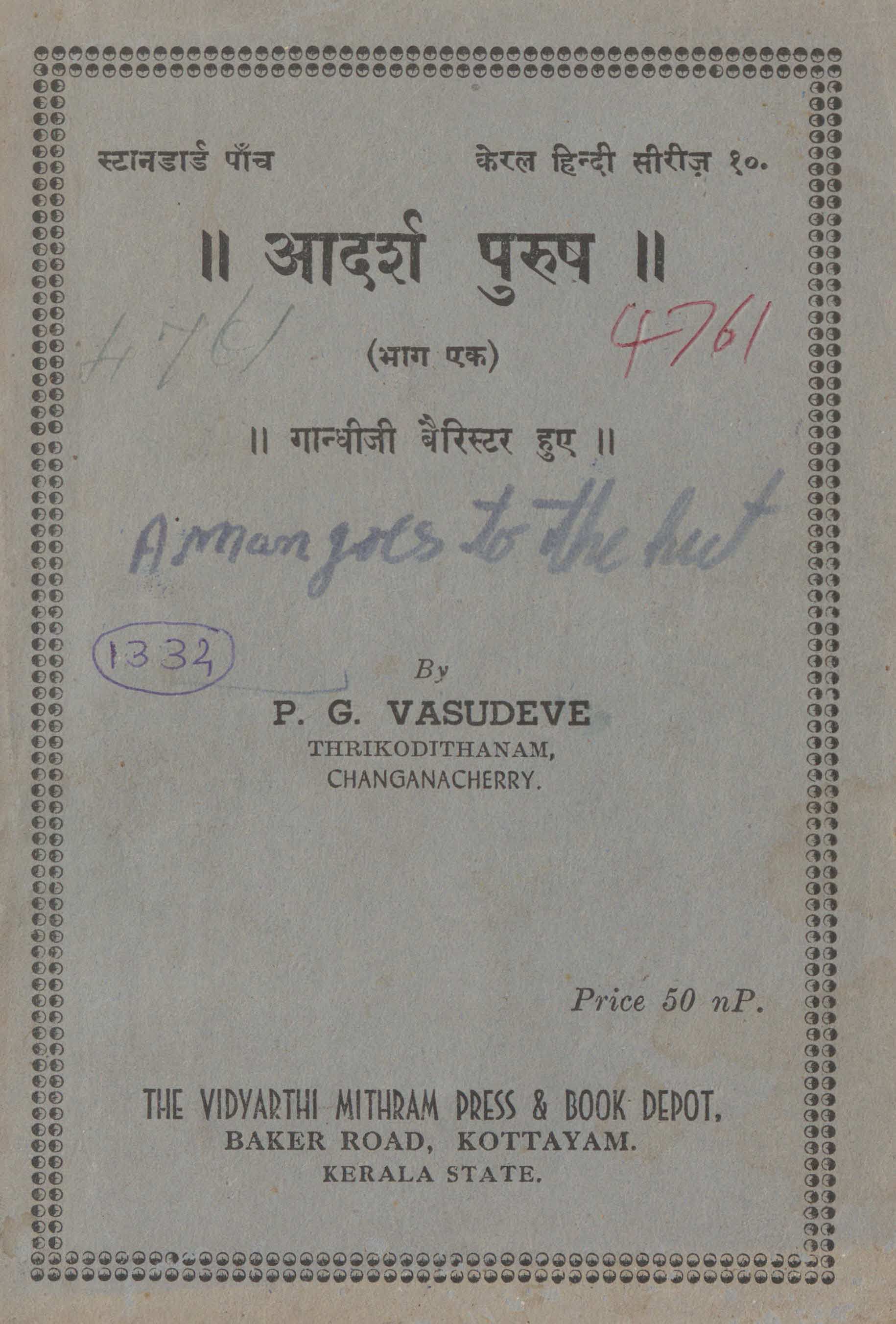 1959 - Adarsh Purush - Part I
