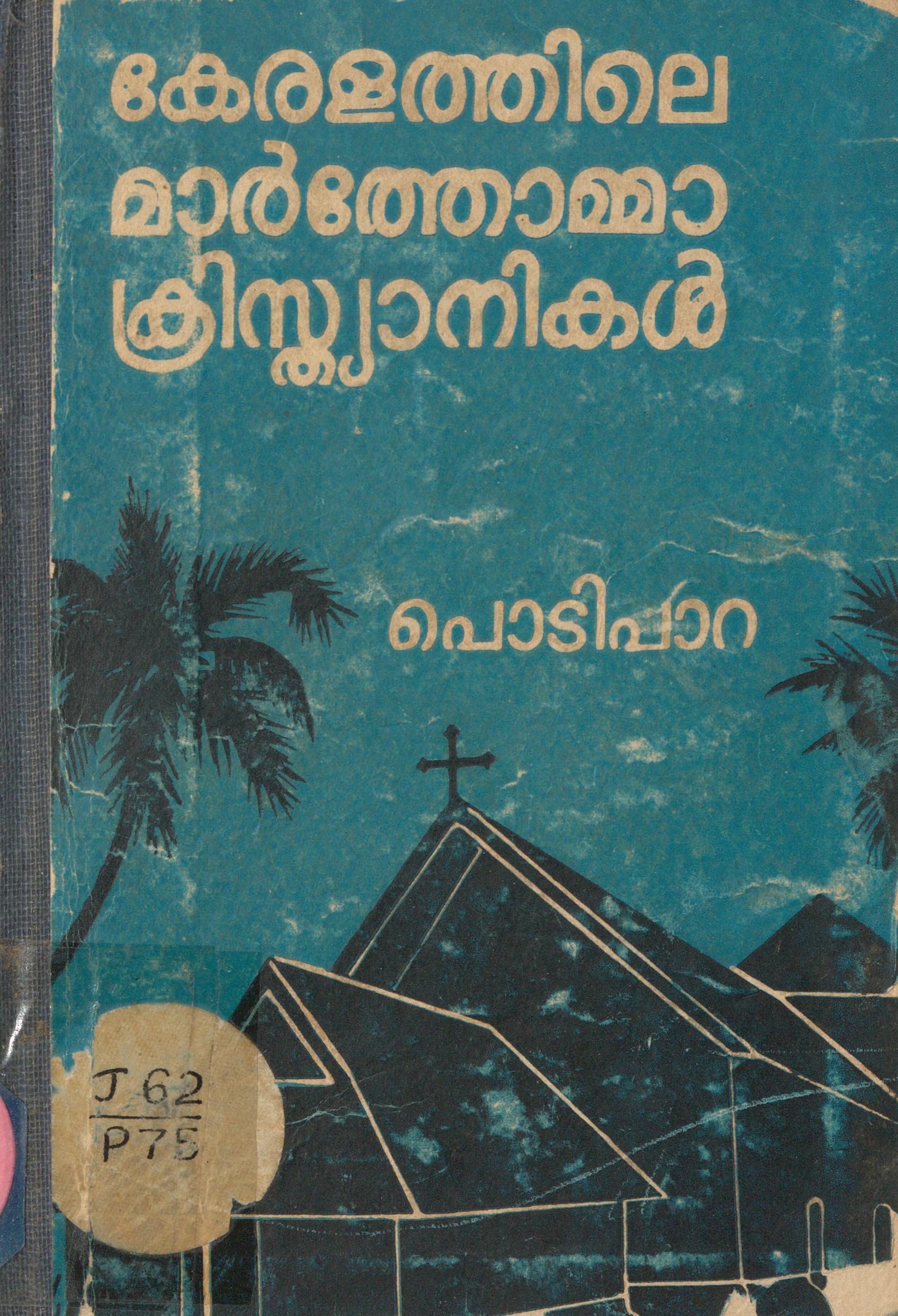 1972 - keralathile Marthoma Christianikal - Placid - Podipara