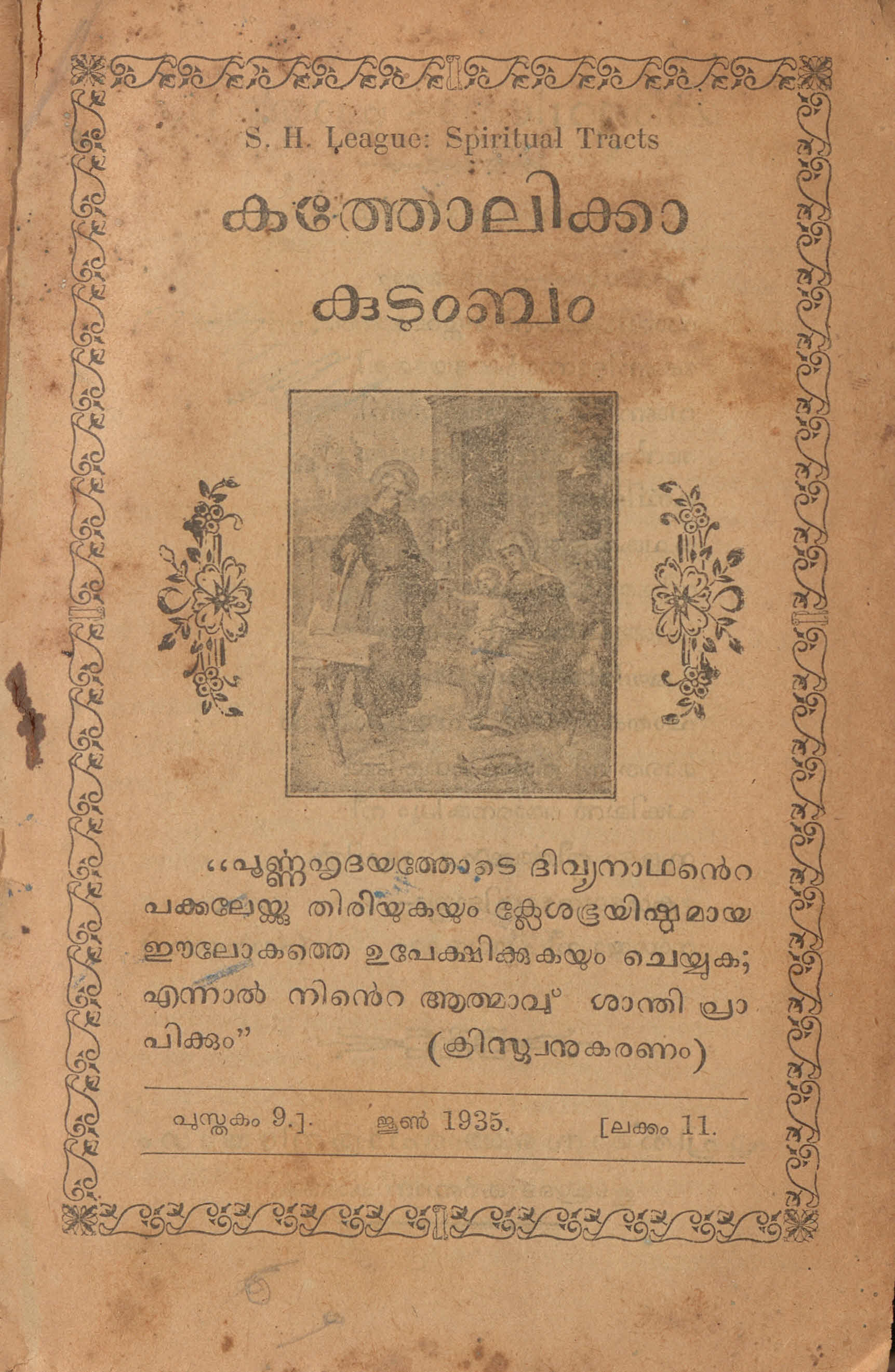 1935 - 06 - ജൂൺ - കത്തോലിക്കാ കുടുംബം