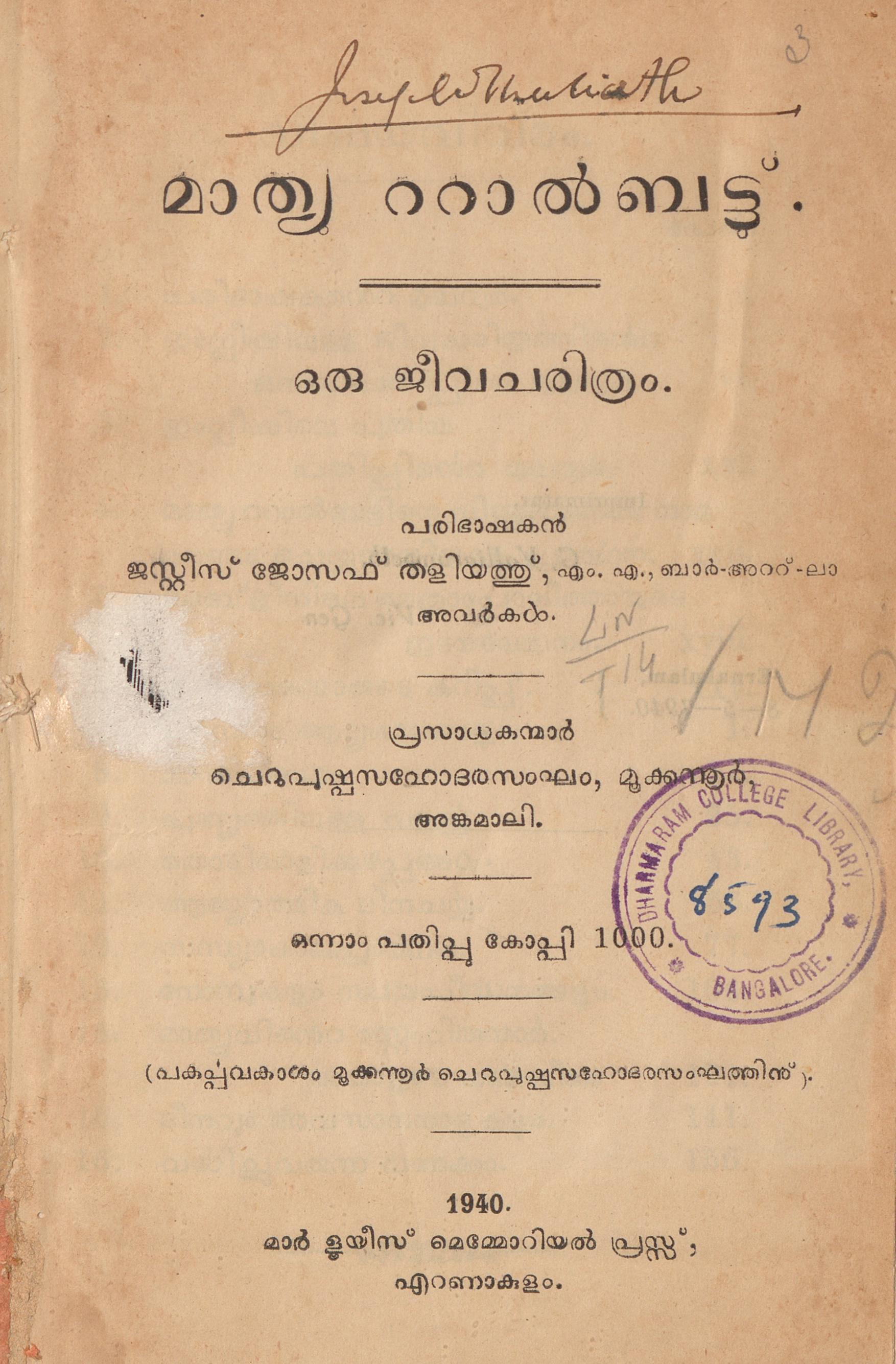  1940 - മാത്യു റ്റാൽബട്ട് - ഒരു ജീവചരിത്രം