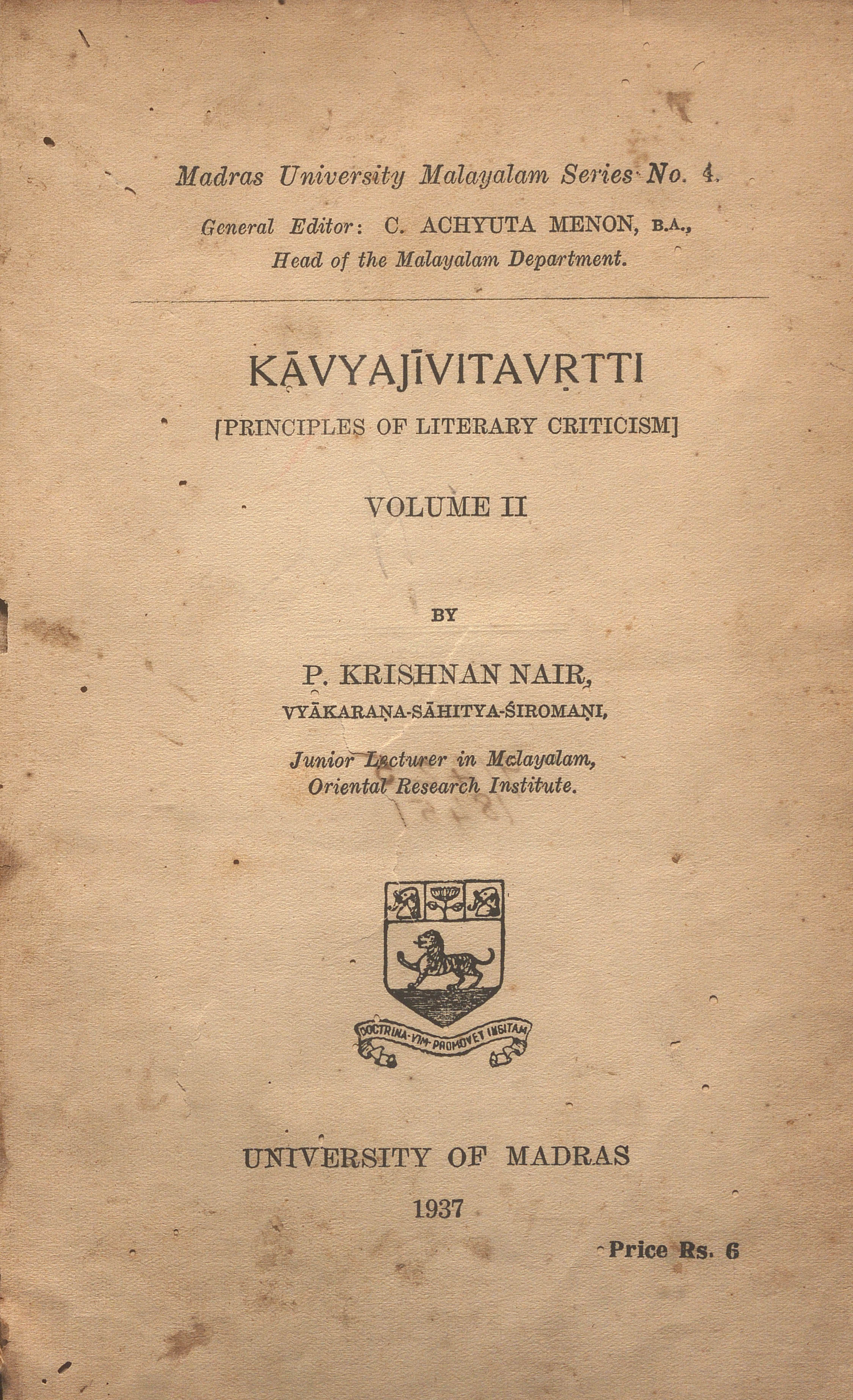 1937 - കാവ്യജീവിതവൃത്തി - പി. കൃഷ്ണൻ നായർ