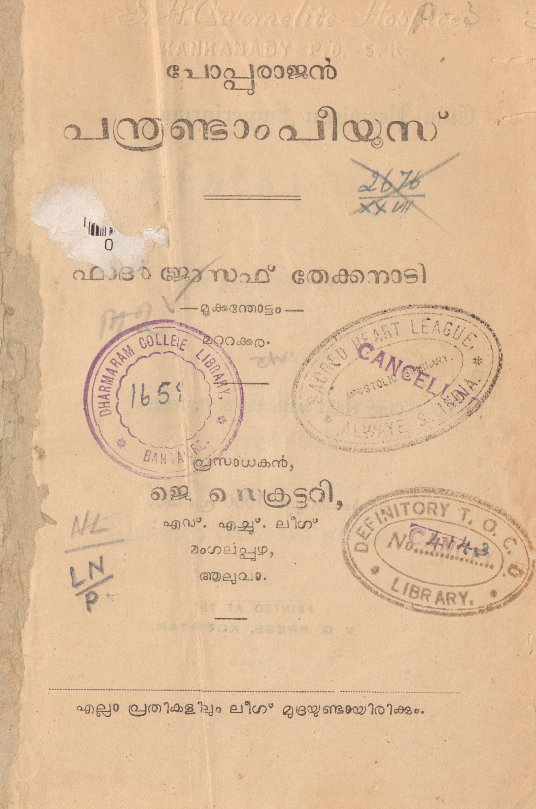 1946 - പോപ്പുരാജൻ പന്ത്രണ്ടാം പീയൂസ് - ജോസഫ് തേക്കനാടി