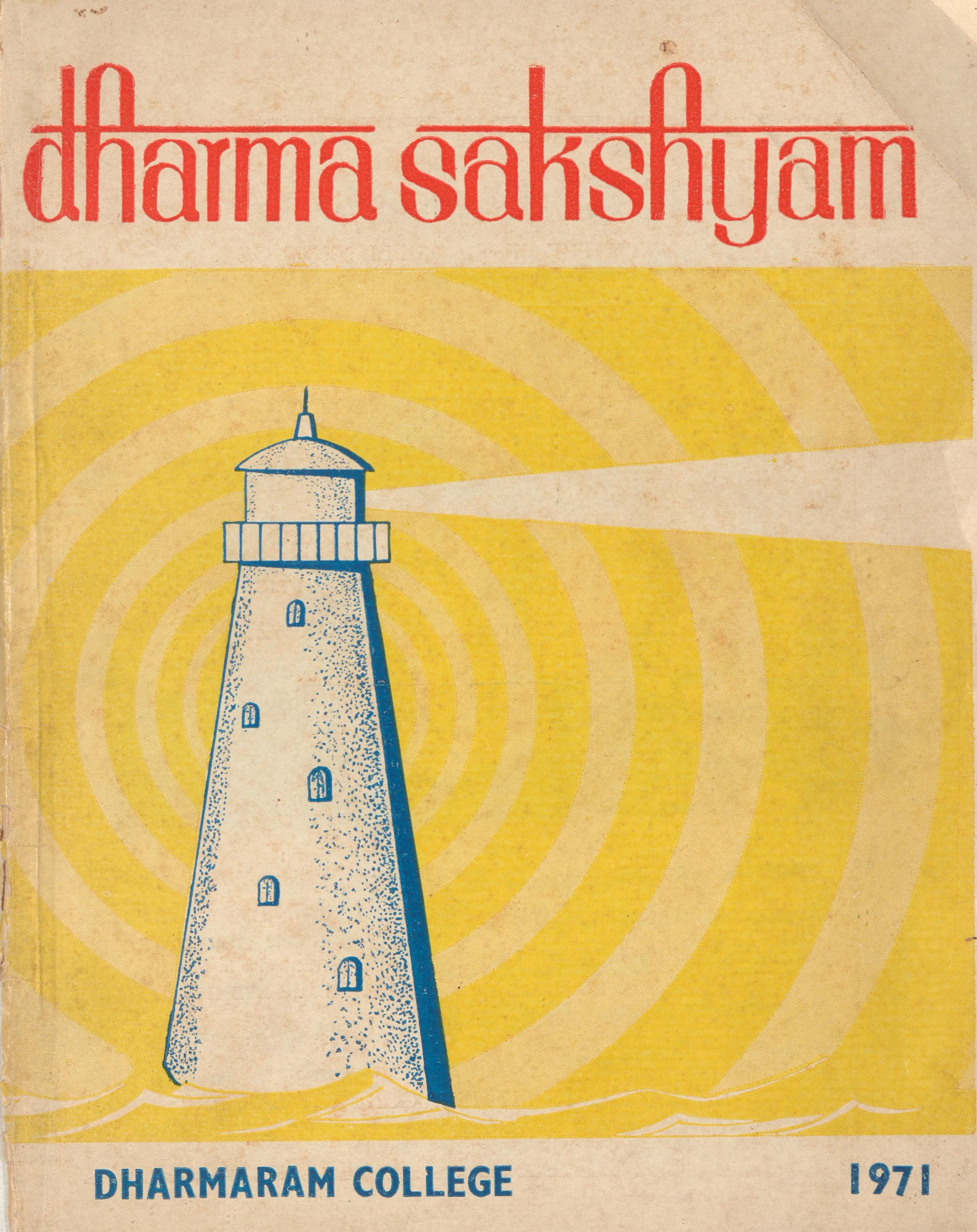  1971 - Dharmasakshyam Souvenir
