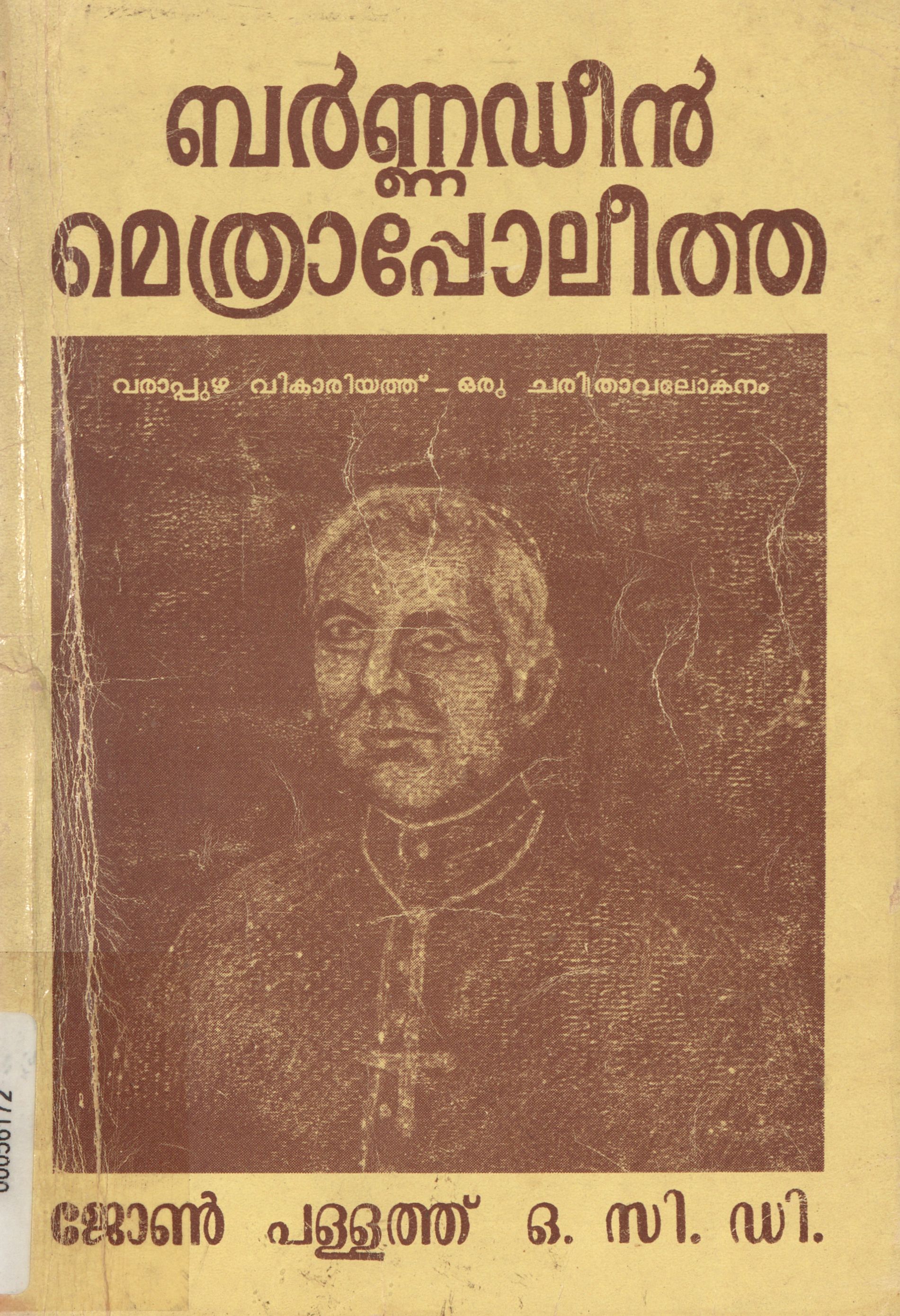  1989 - ബർണ്ണഡീൻ മെത്രാപ്പോലീത്ത - ജോൺ പള്ളത്ത്