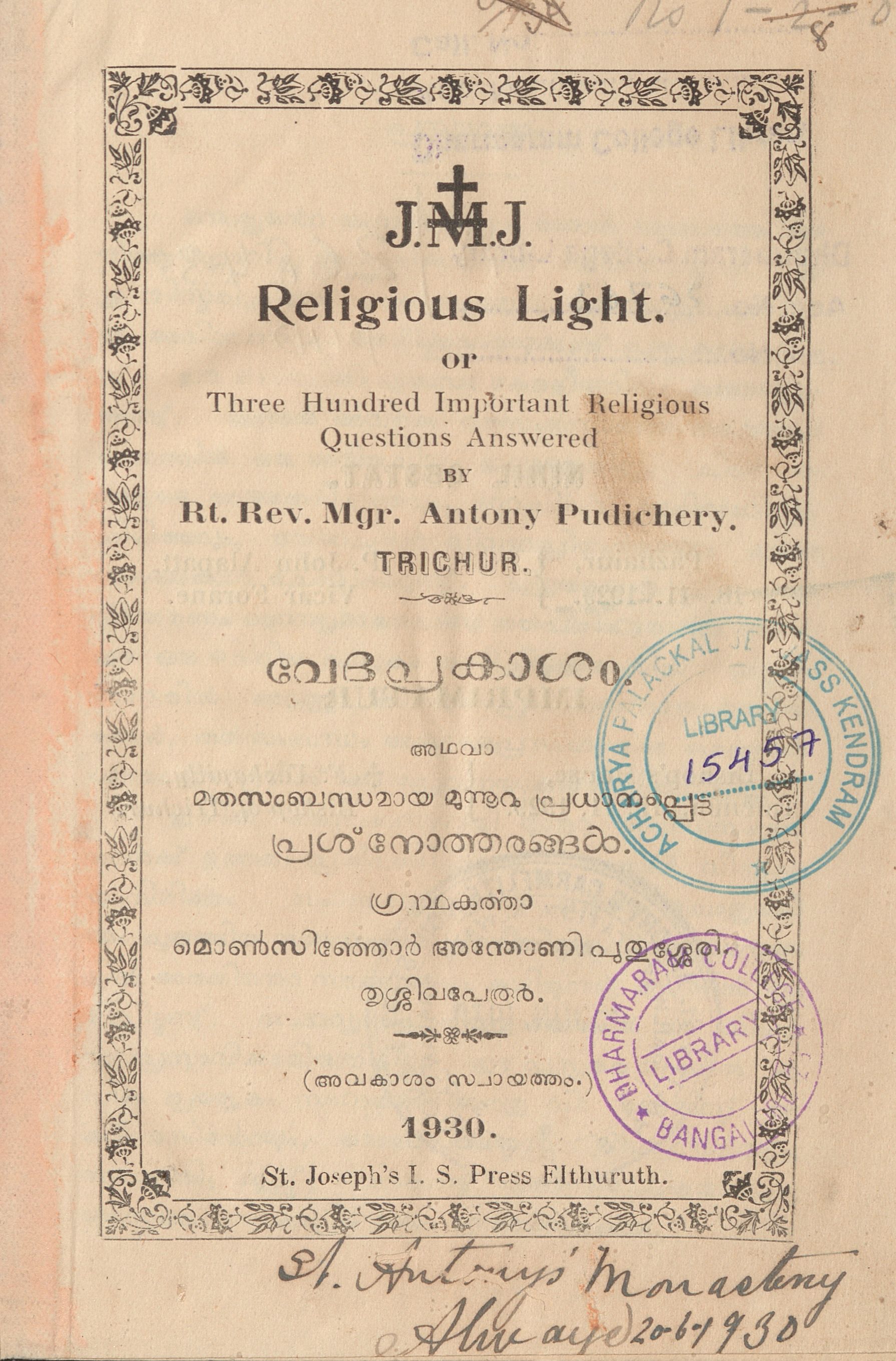  1930 - വേദപ്രകാശം - അന്തോണി പുതുശ്ശേരി