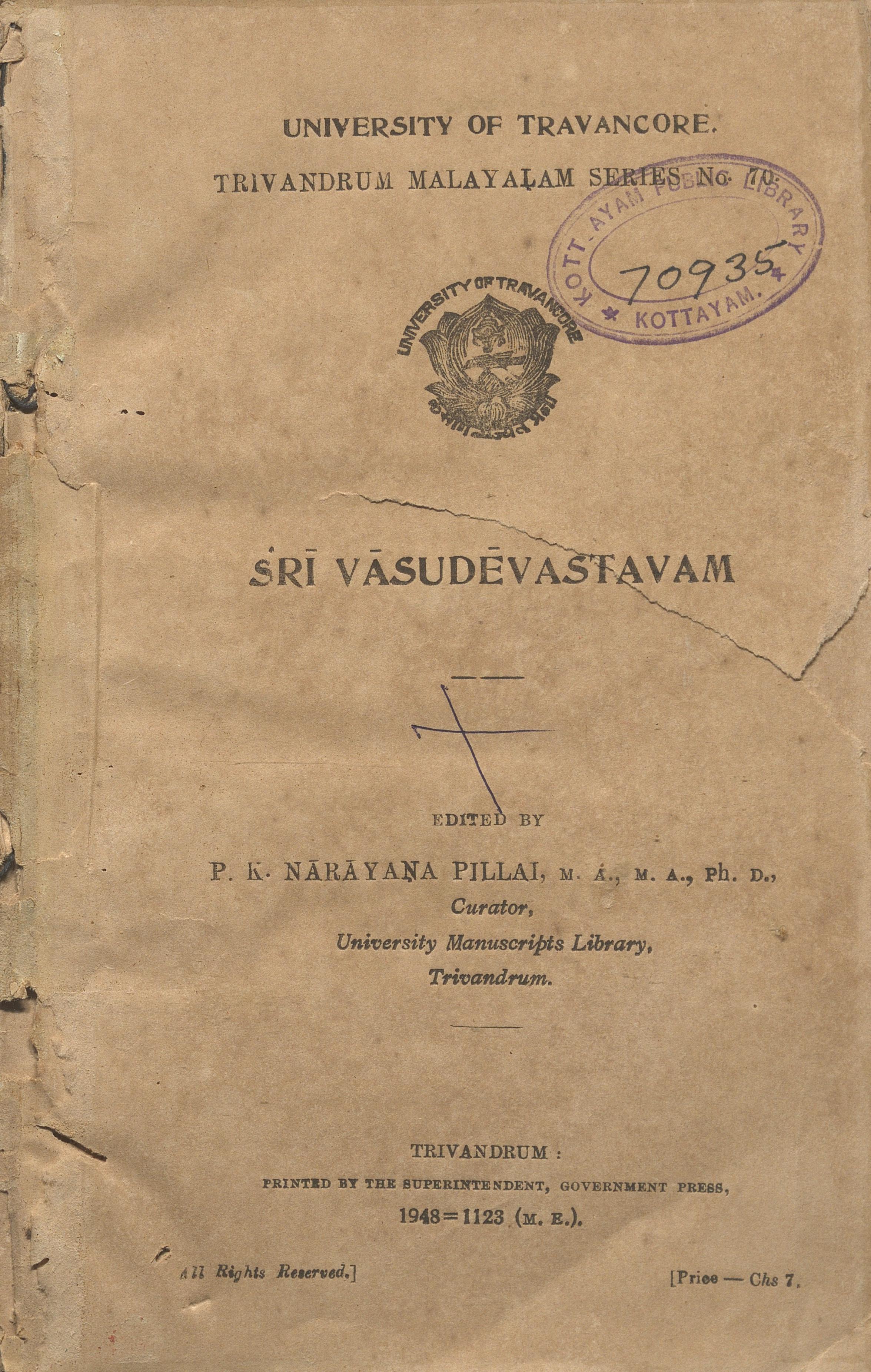1948 - ശ്രീ വാസുദേവസ്തവം - പി. കെ. നാരായണ പിള്ള