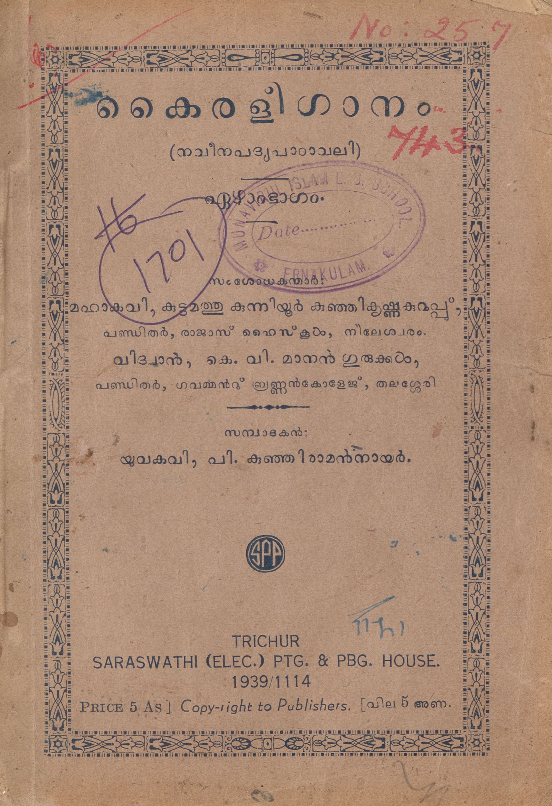  1939 - കൈരളീഗാനം